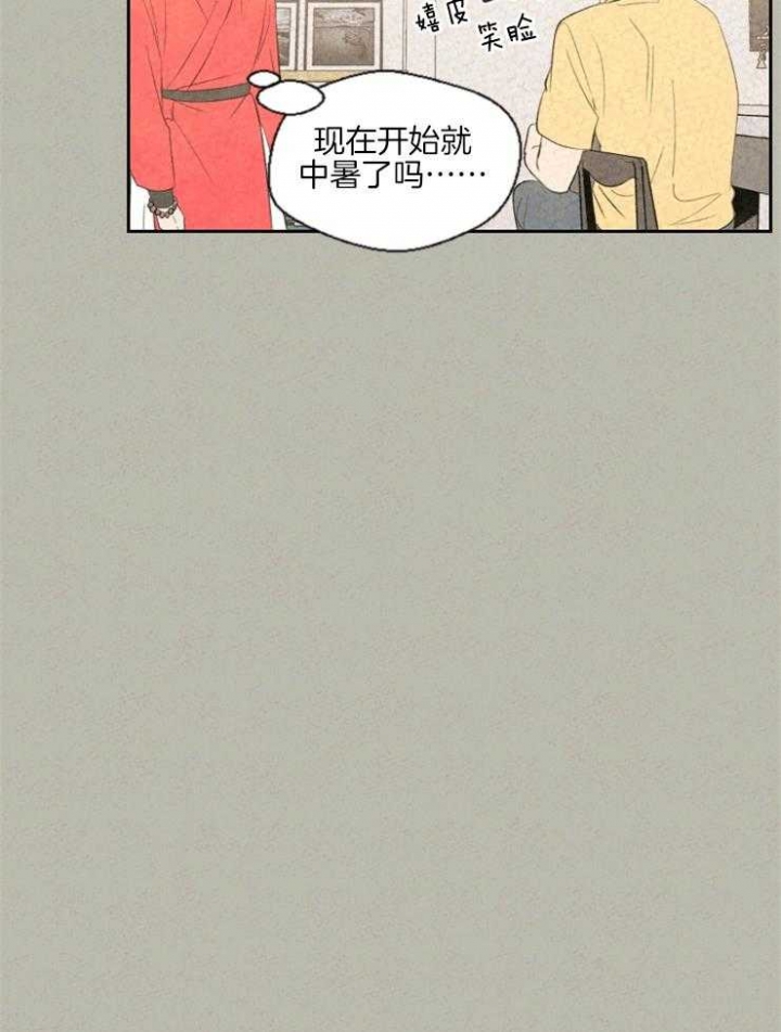 午夜共生漫画,第37话1图