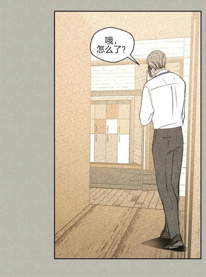 午夜共生漫画,第33话2图