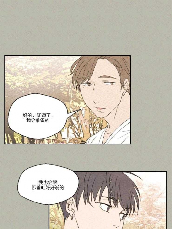 午夜共生漫画,第19话2图
