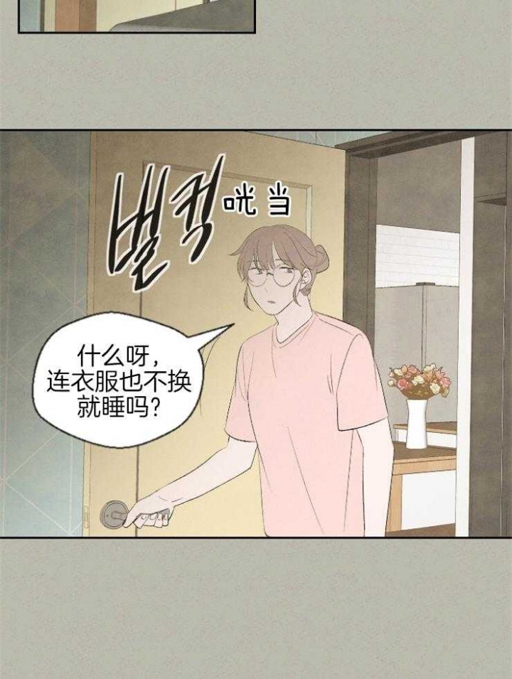 午夜共生漫画,第56话2图