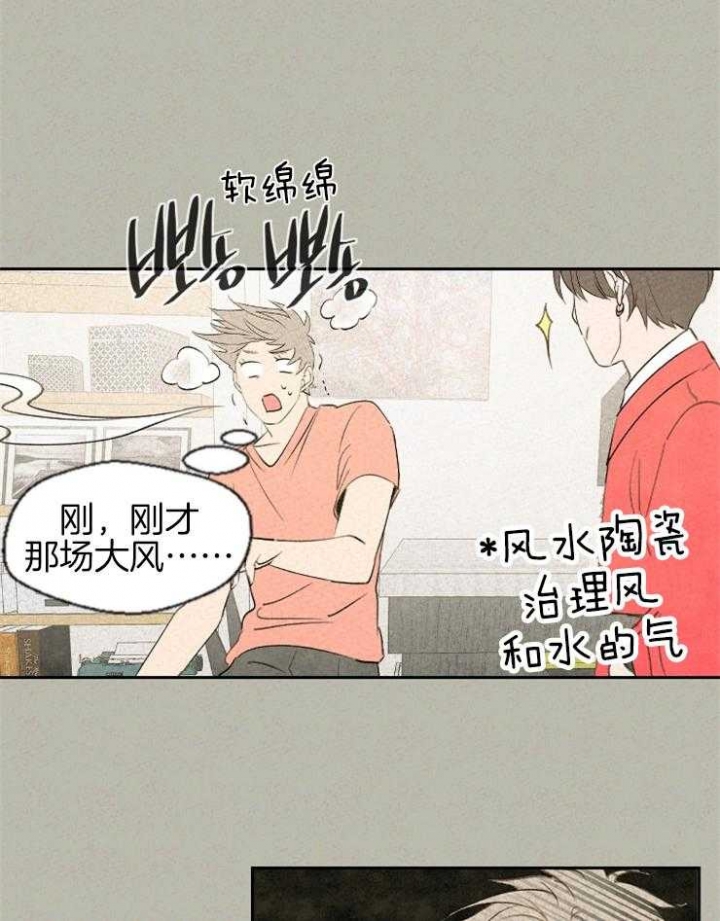 午夜共生漫画,第54话1图