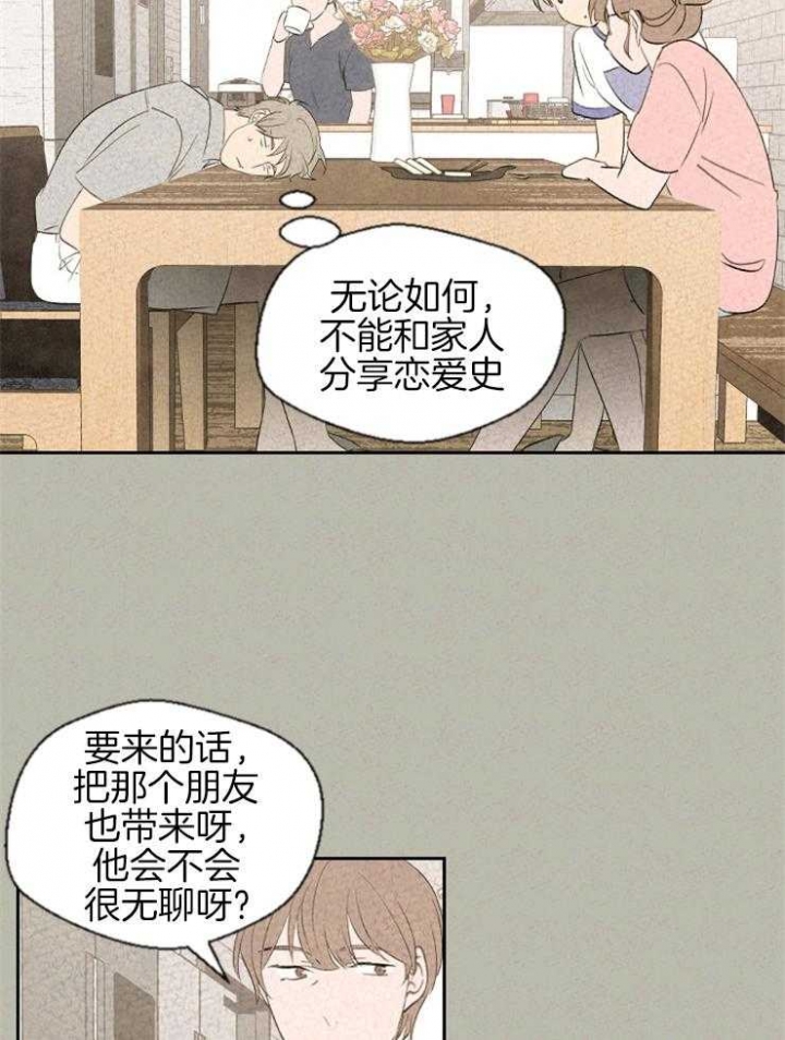 午夜12点图片大全漫画,第55话2图