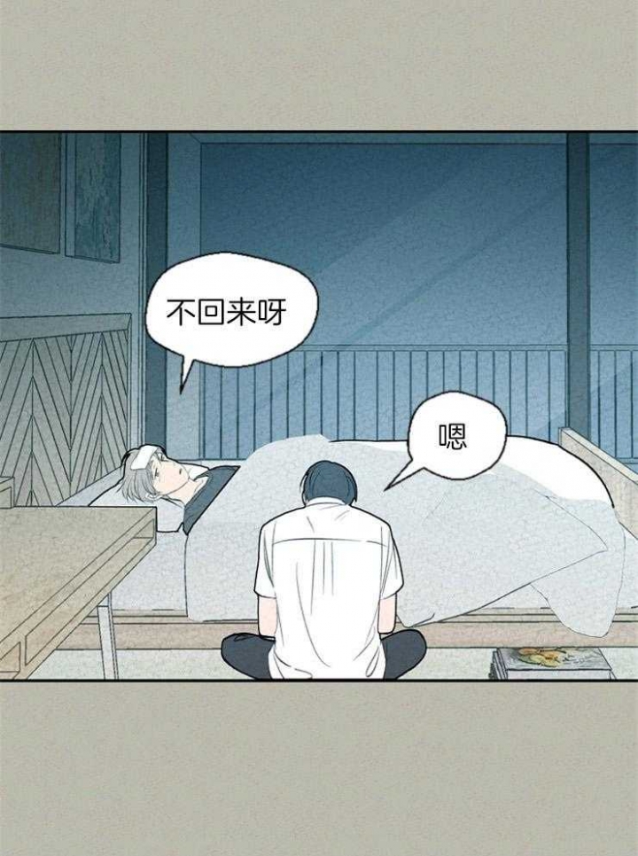 午夜十二点免费看电影直播漫画,第70话1图