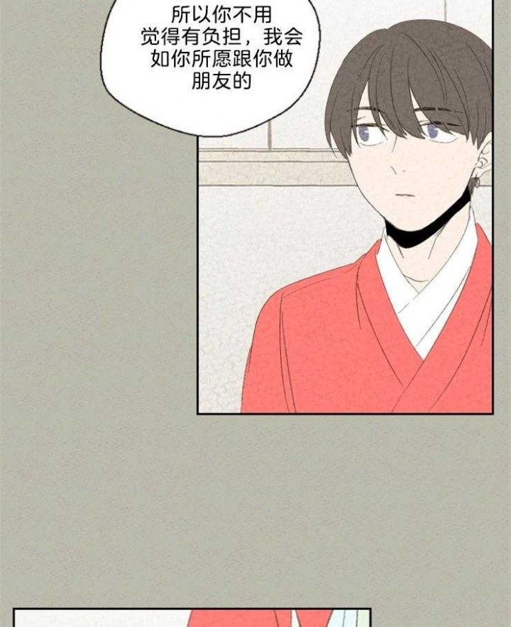 午夜共生漫画,第90话2图