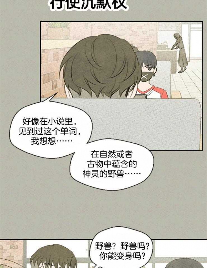 物业工作汇报ppt漫画,第44话1图