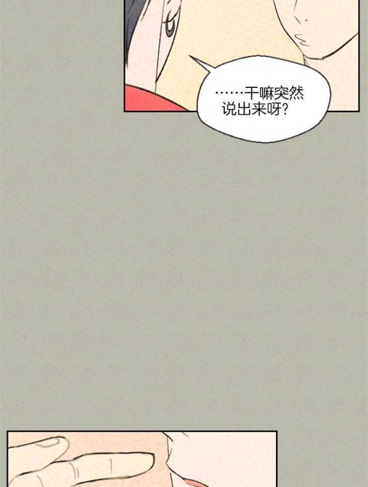 午夜共生漫画,第31话1图