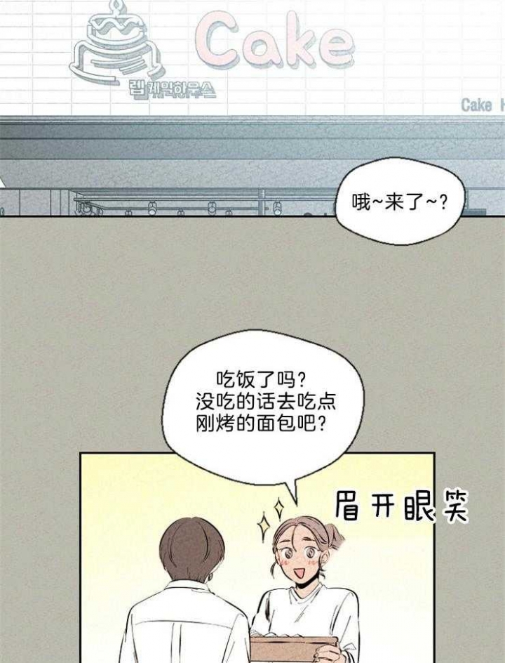 午夜蝴蝶所有演员表漫画,第96话1图