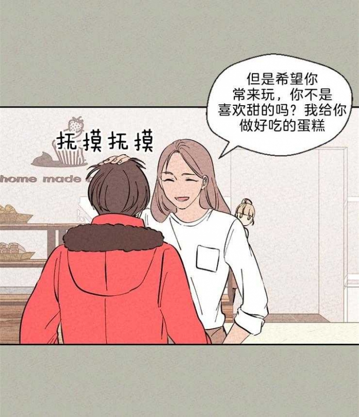 午夜共生漫画,第115话2图