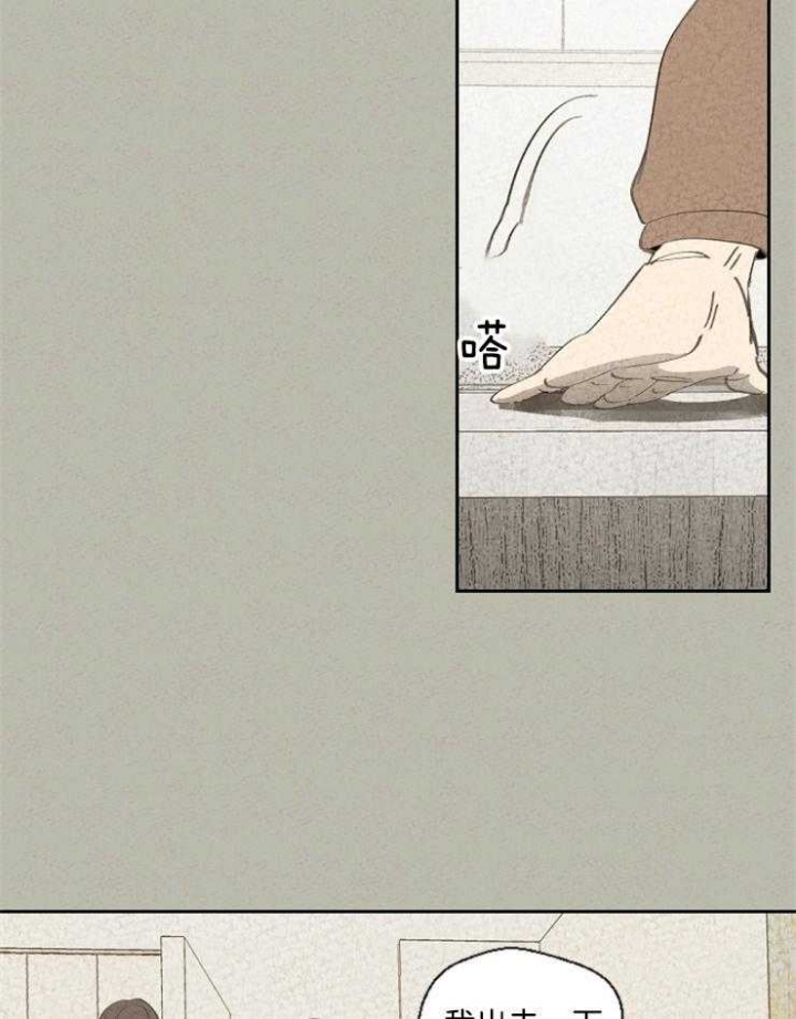 午夜共生漫画,第89话2图