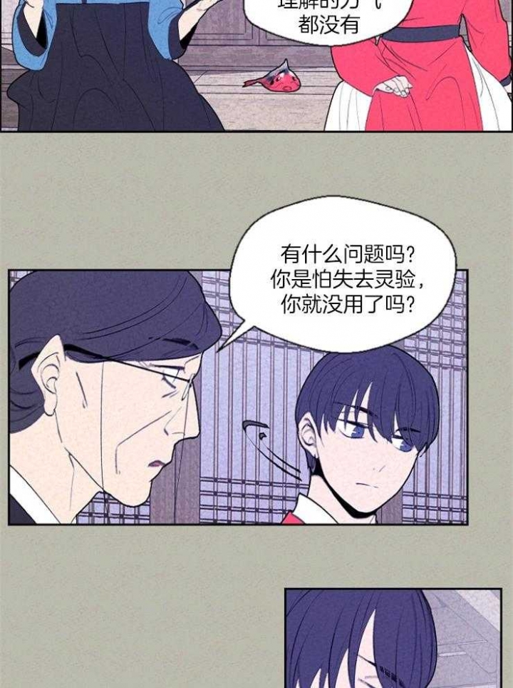 午夜共生漫画,第72话1图