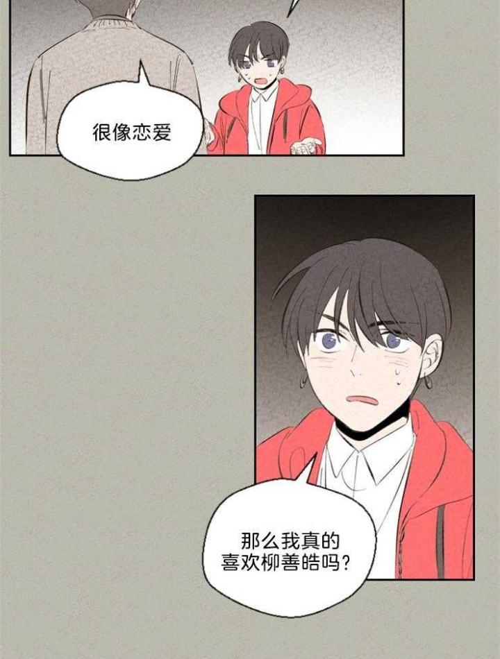 午夜共生漫画,第101话1图