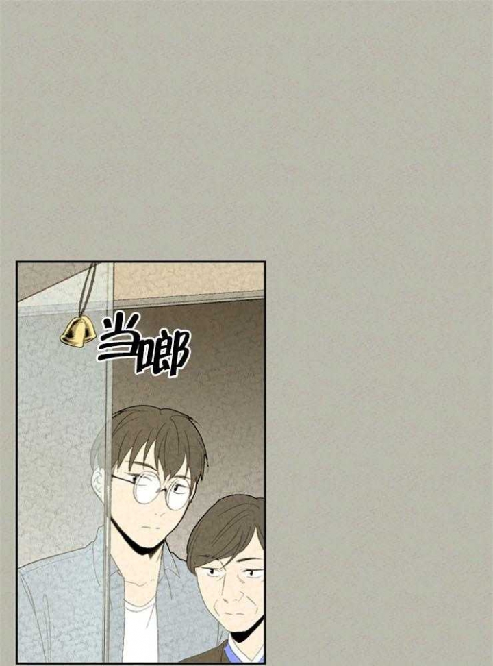 午夜共生漫画,第84话2图