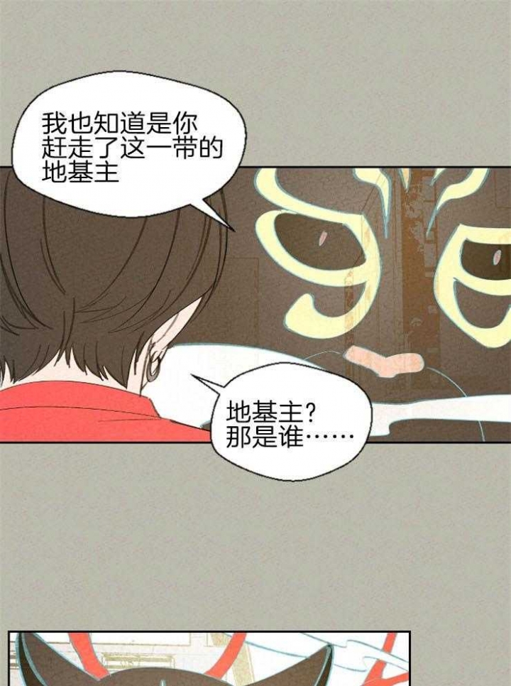 午餐肉漫画,第83话1图