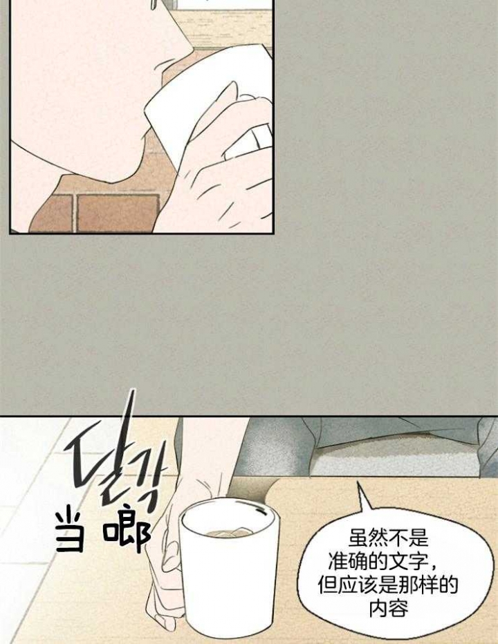 午夜寻影漫画,第44话1图