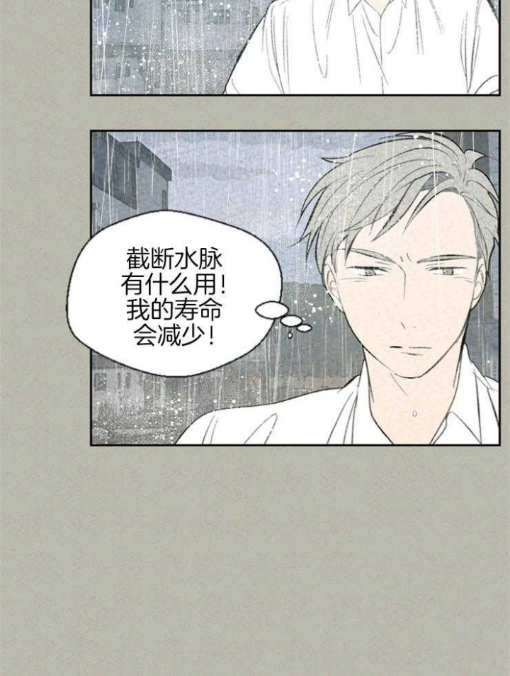 午餐肉漫画,第63话2图