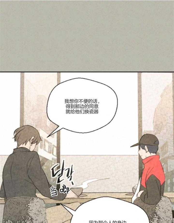 午夜共生漫画,第12话2图