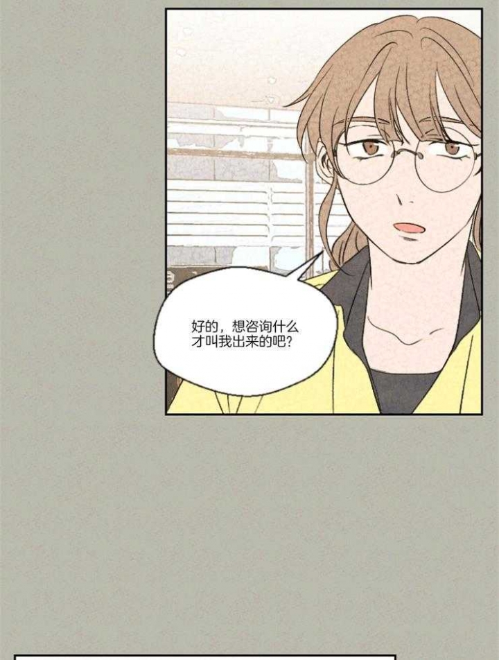 午夜共生漫画,第19话1图