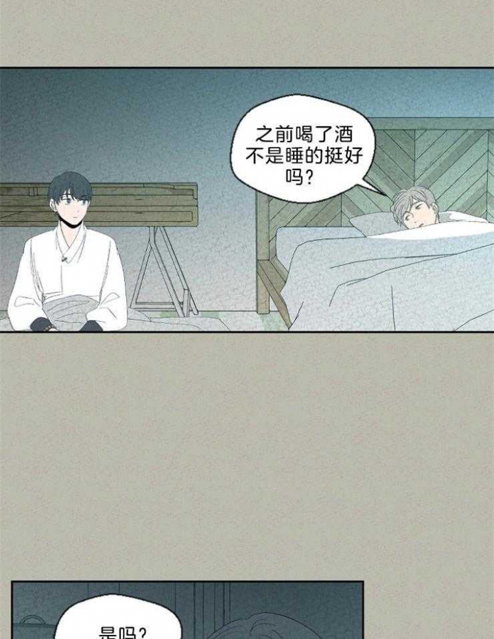 午夜共生漫画,第88话2图