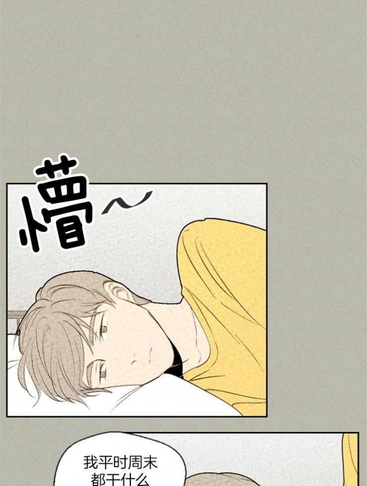 物业工程部工作总结和工作计划漫画,第73话2图