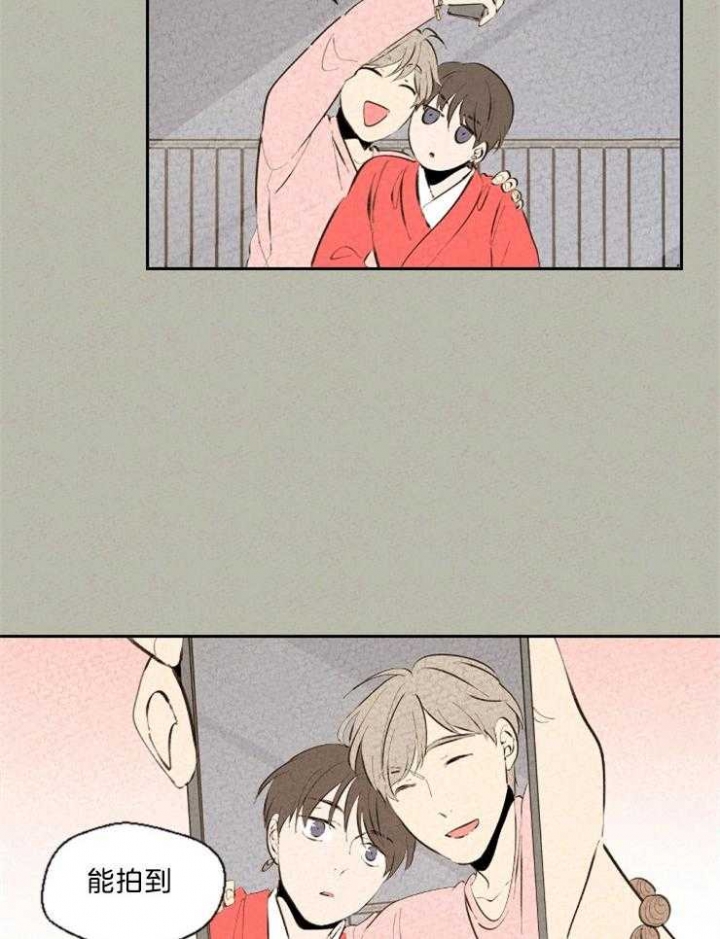 午夜共生漫画,第116话1图