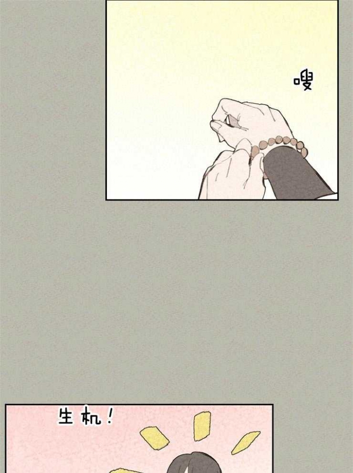 午夜共生漫画,第91话1图