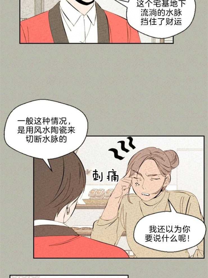 午时茶颗粒功效作用漫画,第95话1图