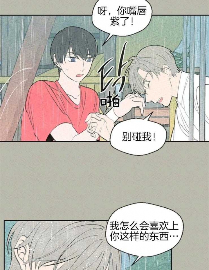 午夜共生漫画,第64话2图