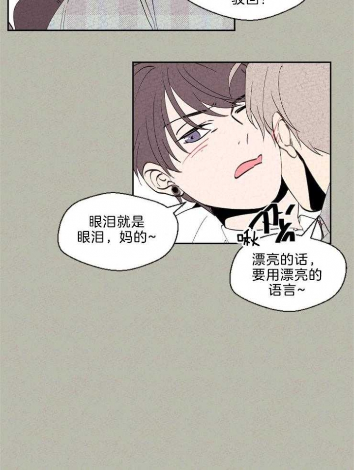 午夜共生漫画,第118话1图