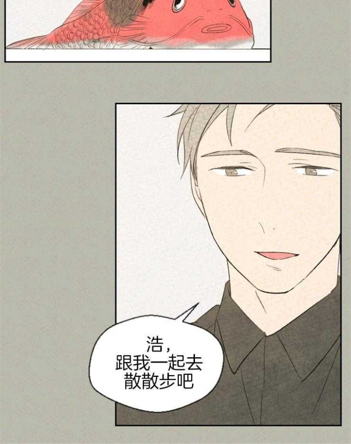 物业公司组织架构图漫画,第51话1图