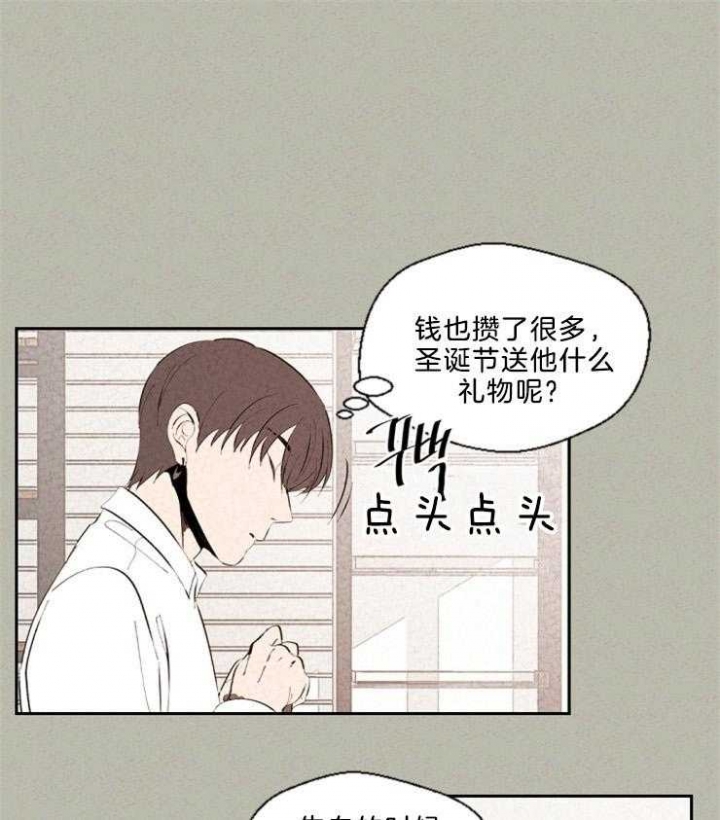 午夜共生漫画,第109话2图