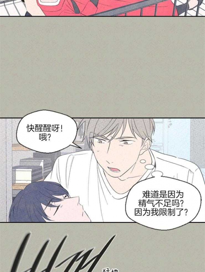 午夜崔哥漫画,第36话1图