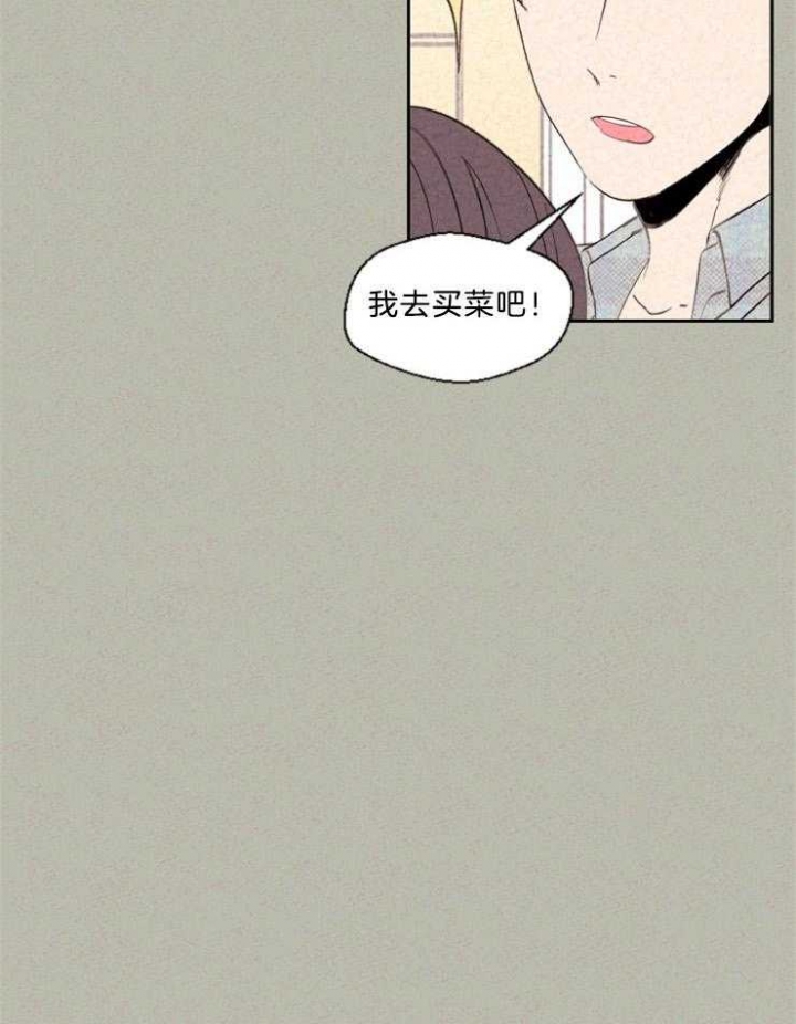 午餐漫画,第118话2图