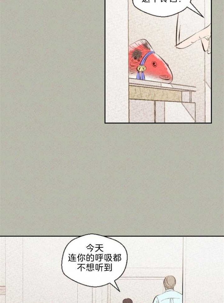 午夜共生漫画,第102话1图