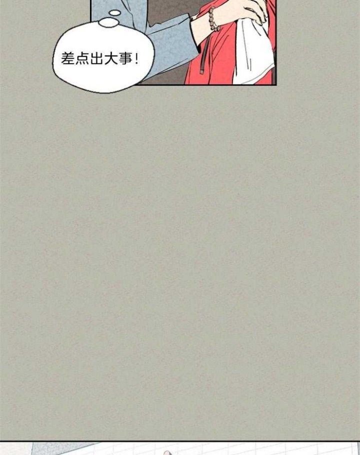 物业公司代收代缴水电费54号文件漫画,第94话2图