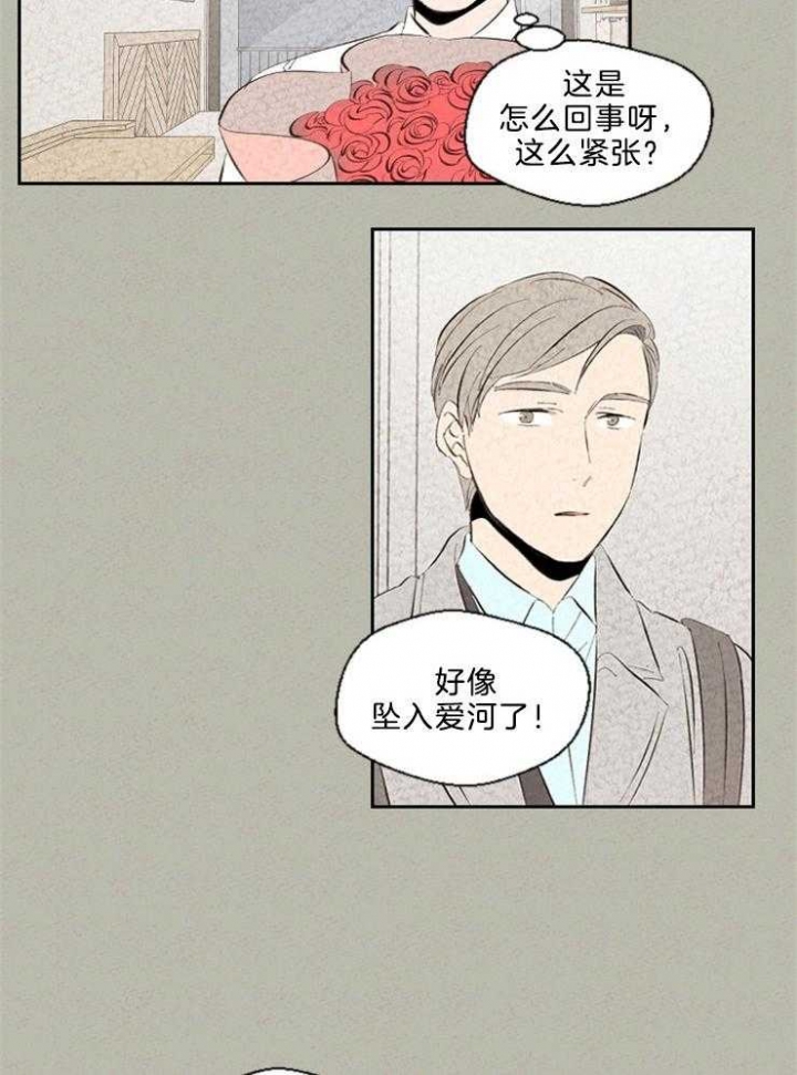 午夜心跳漫画,第102话2图