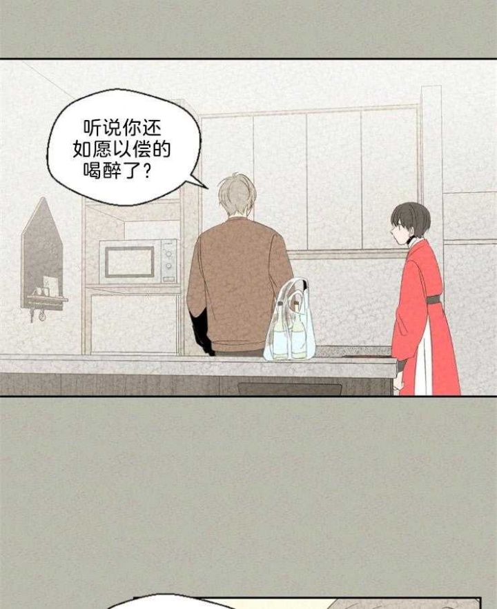 物业公司账务处理实务漫画,第90话1图