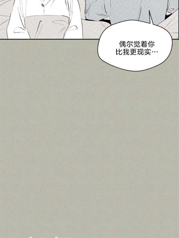 物业公司元旦节发给业主的祝福语漫画,第109话1图