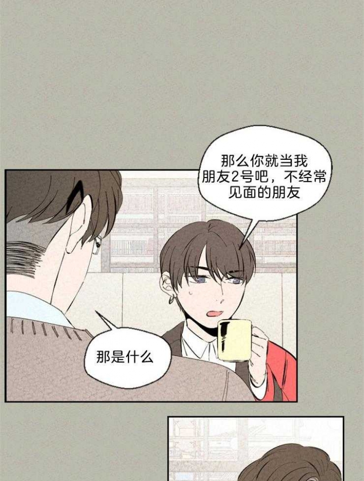 物业公司账务处理实务漫画,第100话1图