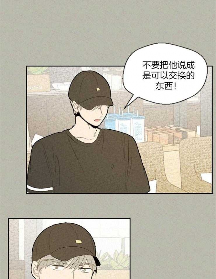 午夜褔力漫画,第75话1图