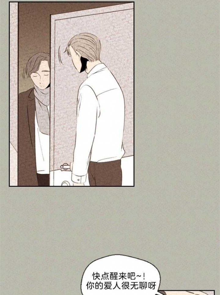 午夜共生漫画,第110话2图