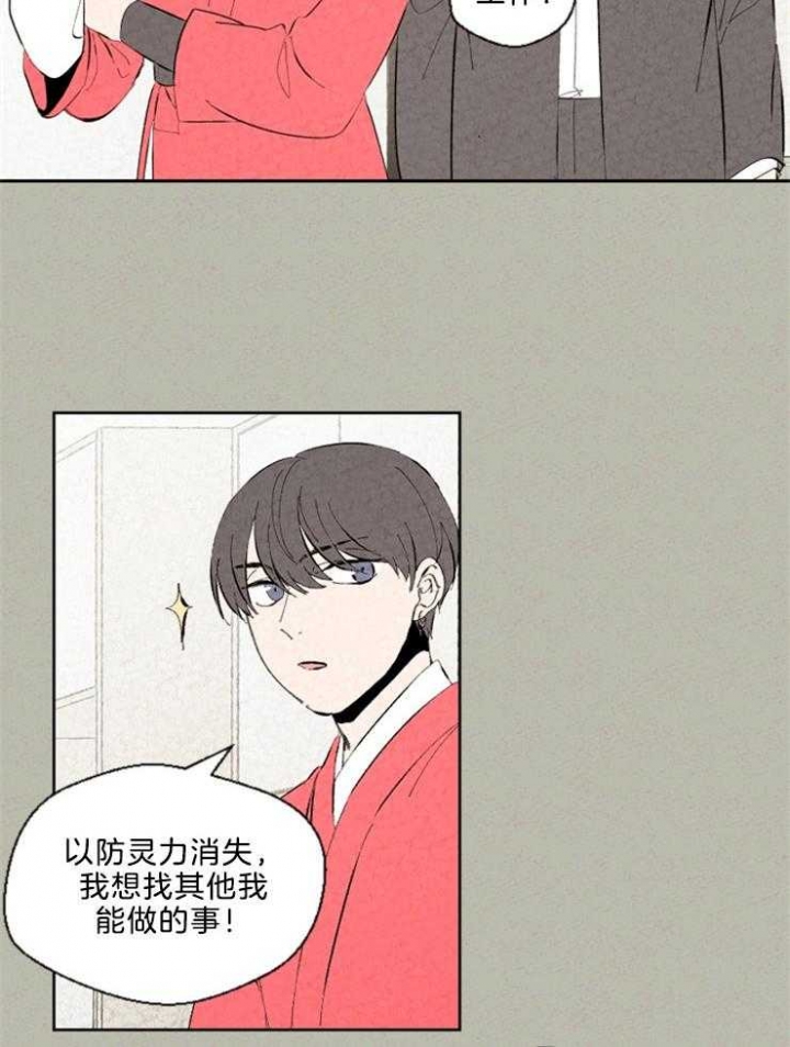 午夜十二点正片漫画,第93话2图