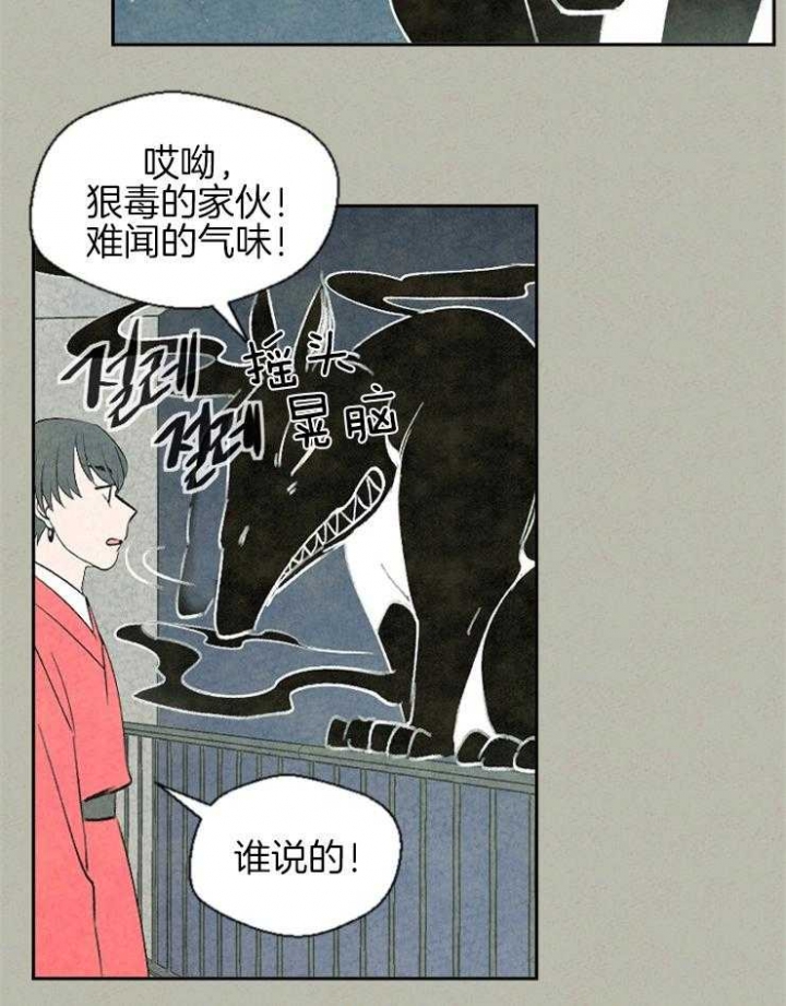 毒液共生体漫画,第58话1图