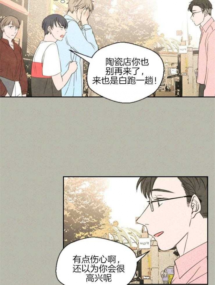 午夜香吻原唱漫画,第25话1图