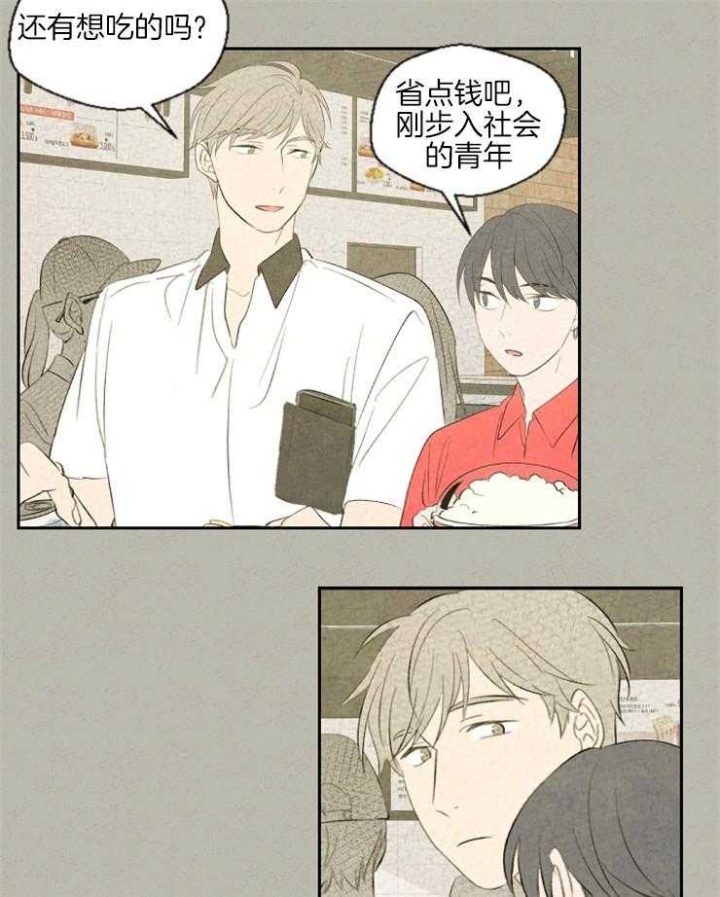 午夜共生漫画,第38话2图
