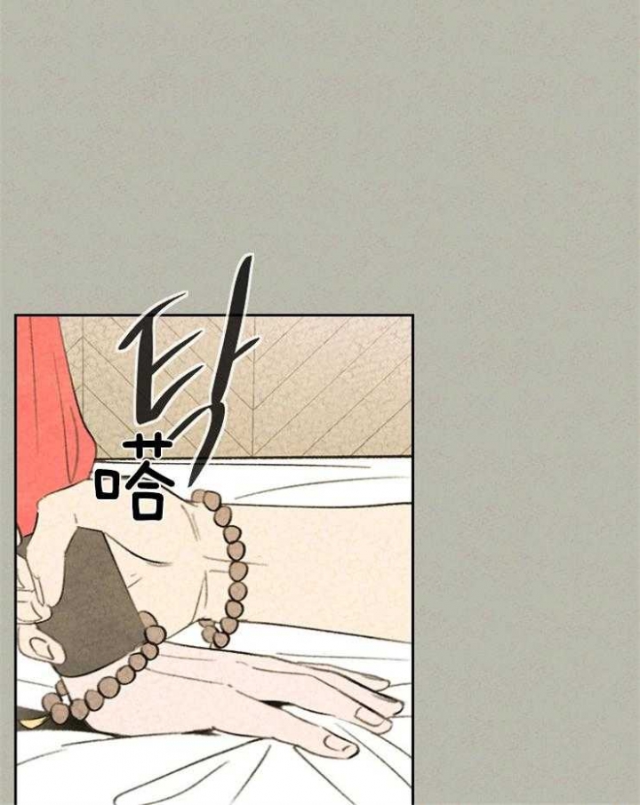 午夜共生漫画,第47话1图
