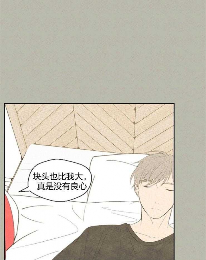 午夜共生漫画,第47话1图