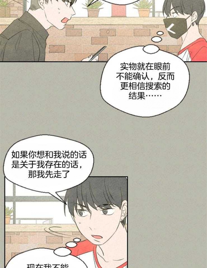 物业工作汇报ppt漫画,第44话2图