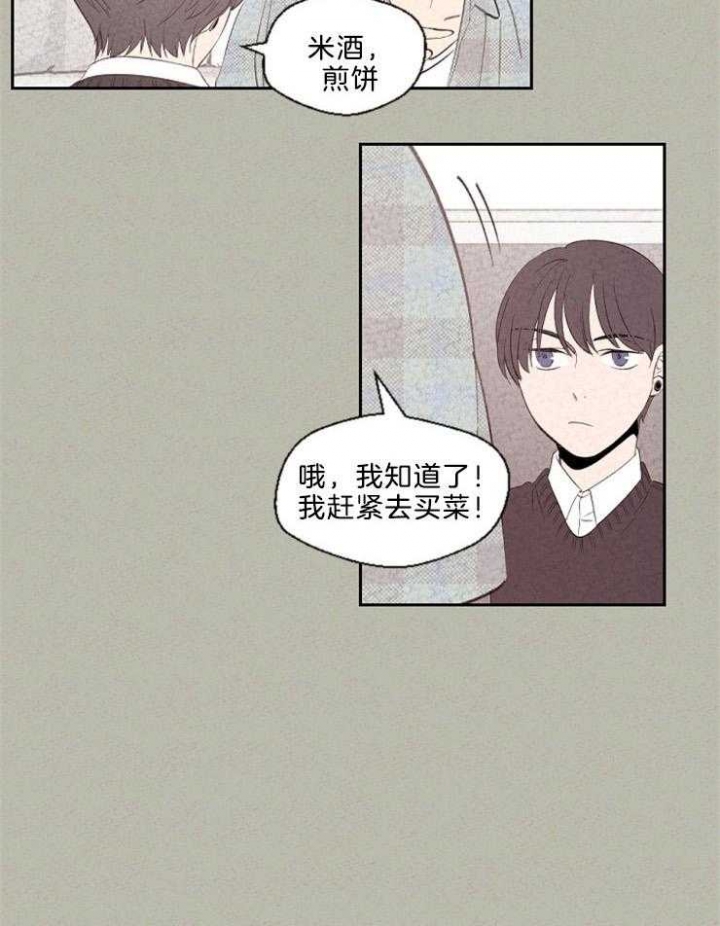 午餐漫画,第118话2图