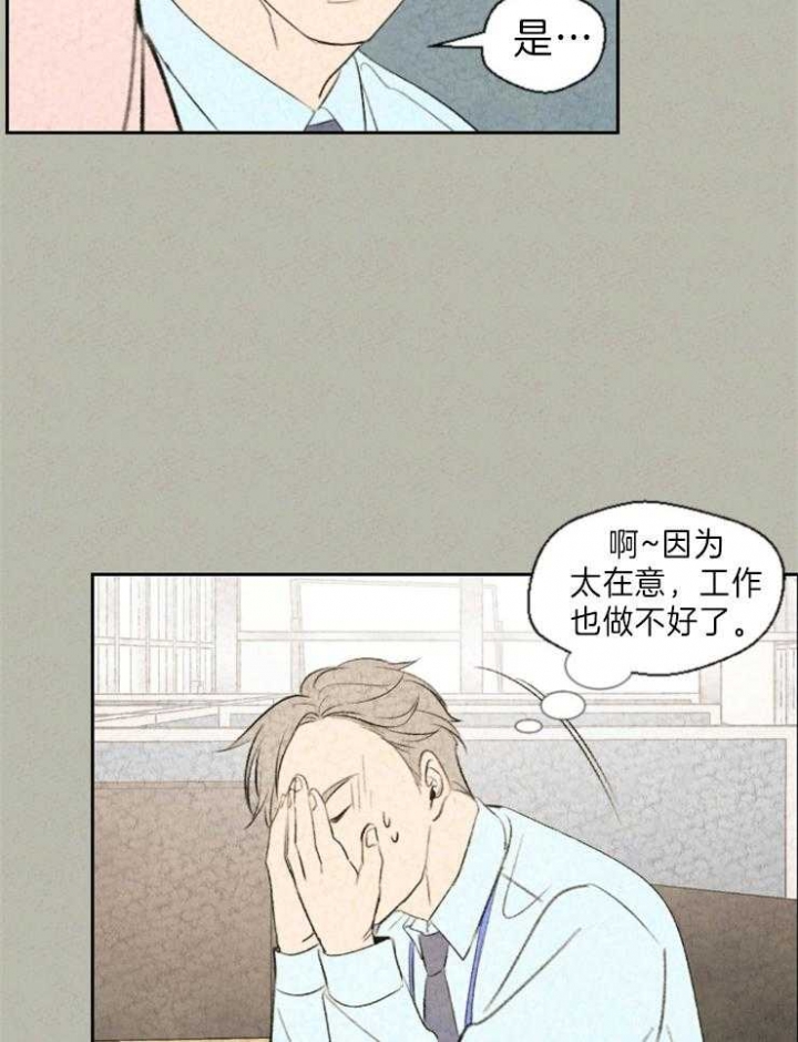 午夜崔哥漫画,第9话2图