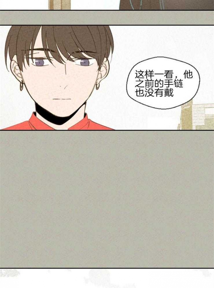 午夜共生漫画,第83话2图